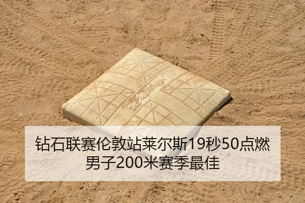 zuan-shi-lian-sai-lun-dun-zhan-lai-er-si-miao-dian-ran-nan-zi-mi-sai-ji-zui-jia-2-958.jpg